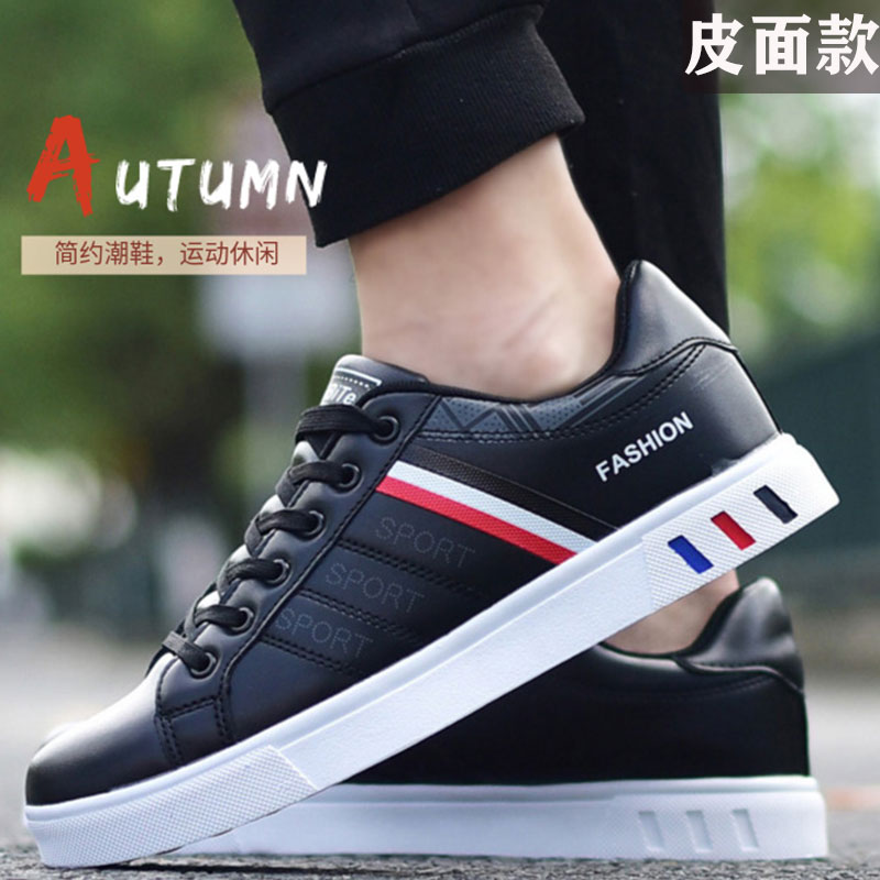 A07 Black Leather2021 Xiaobai Korean version trend Versatile Fashion shoes spring Internal elevation teenagers  summer skate shoes Men's Shoes