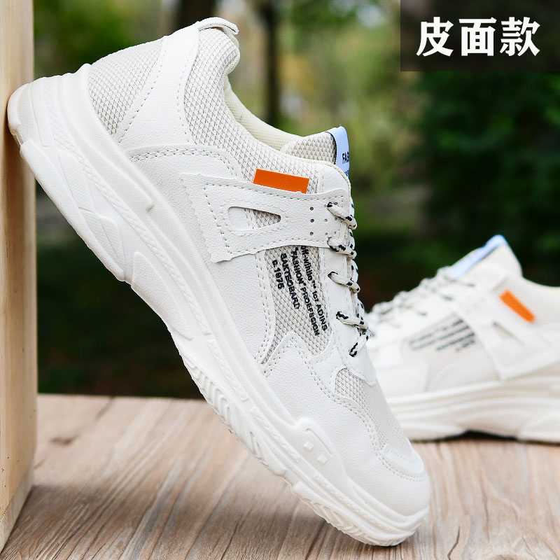 C779 Beige Leather Cloth Splicing2021 Xiaobai Korean version trend Versatile Fashion shoes spring Internal elevation teenagers  summer skate shoes Men's Shoes