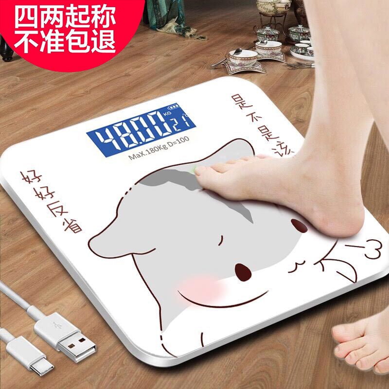 Electronic scale weight scale intelligent small healthy body fat scale human body home precise charging weight loss special weight scale