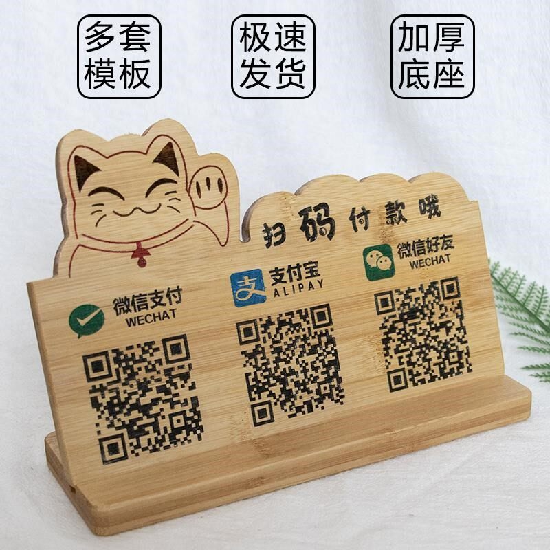 Creative solid wood carving Wooden two-dimensional code to receive money to pay to pay to lay a card cash register wooden wooden card