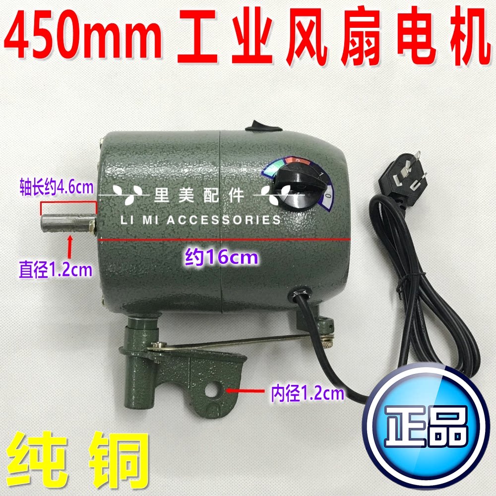 Horn Fan Motor Industrial Floor Fan Workshop High Power Horn Fan Motor 450MM 80W Full copper wire