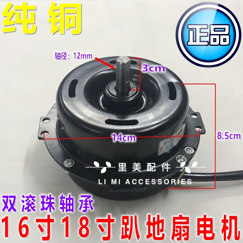 16-inch home 18-inch workshop Industrial fan groveling fan-floor fan pure copper motor strong wind ball bearing