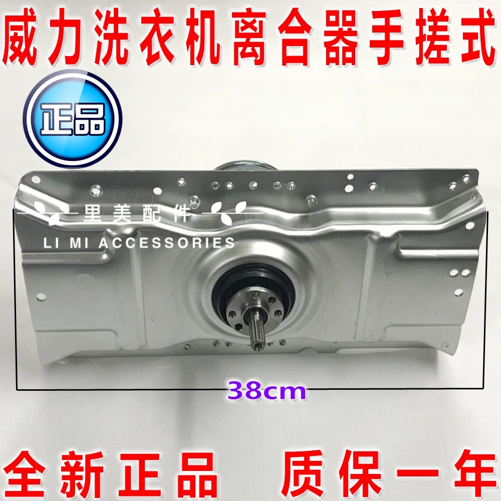 New Power washing machine clutch XQB80-8088 XQB75-7588 reducer assembly