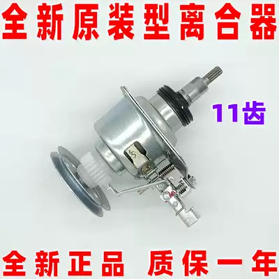 Skyworth Automatic Washing Machine Clutch XQB70-53B Reducer XQB60-22A Assembly