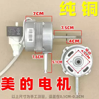 Midea electric fan motor accessories FS40-8E1 FS40-8E2 12K1 12K2 10E floor fan motor