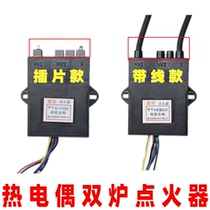 Suitable for Wanhe gas stove pulse igniter B8B08X DHLX031-00 WH-X014 thermocouple
