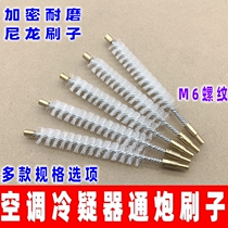 Central air conditioning condenser pipe cleaning special tool M6 threaded connecting rod through gun rod nylon brush head brush