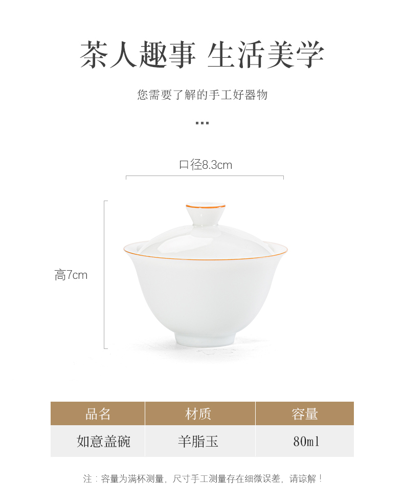 Dehua white porcelain only three tureen suet jade ceramic cups a single bowl with cover high - end tea sets tea