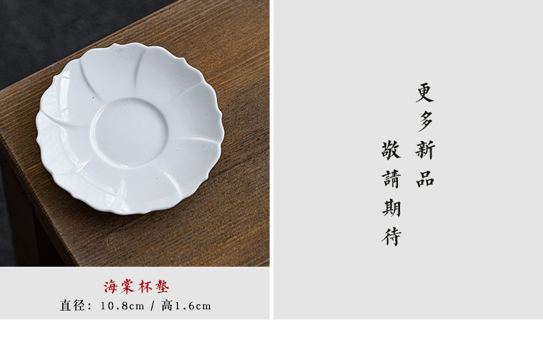 Earth story jingdezhen sweet white cup mat Japanese ceramic sample tea cup white kung fu tea tea pad insulation