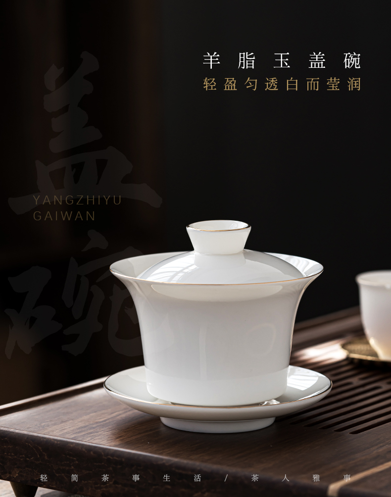 Dehua white porcelain tureen individual household thin foetus three cups with cover only ceramic tea bowl suet jade suit