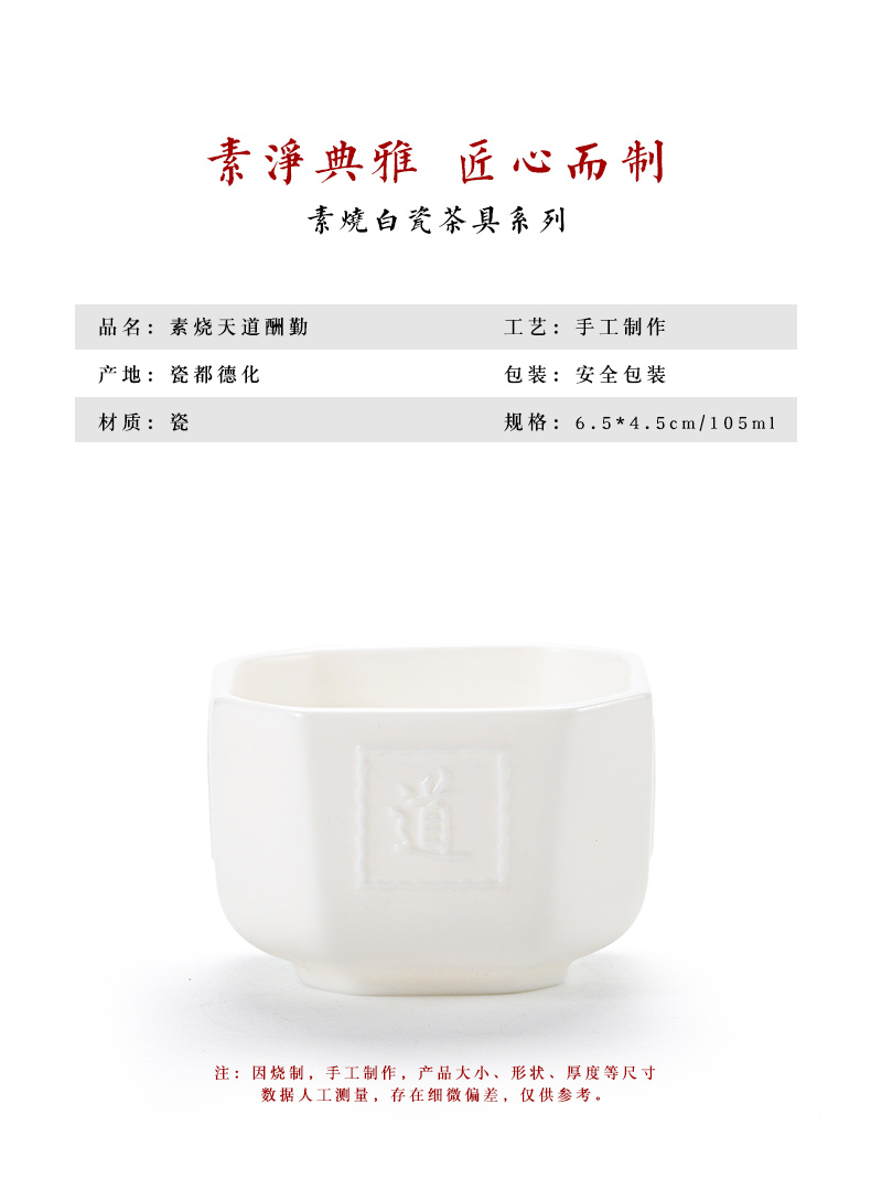 Earth story dehua biscuit firing suet jade white porcelain white porcelain kung fu master individual cup kung fu tea sample tea cup