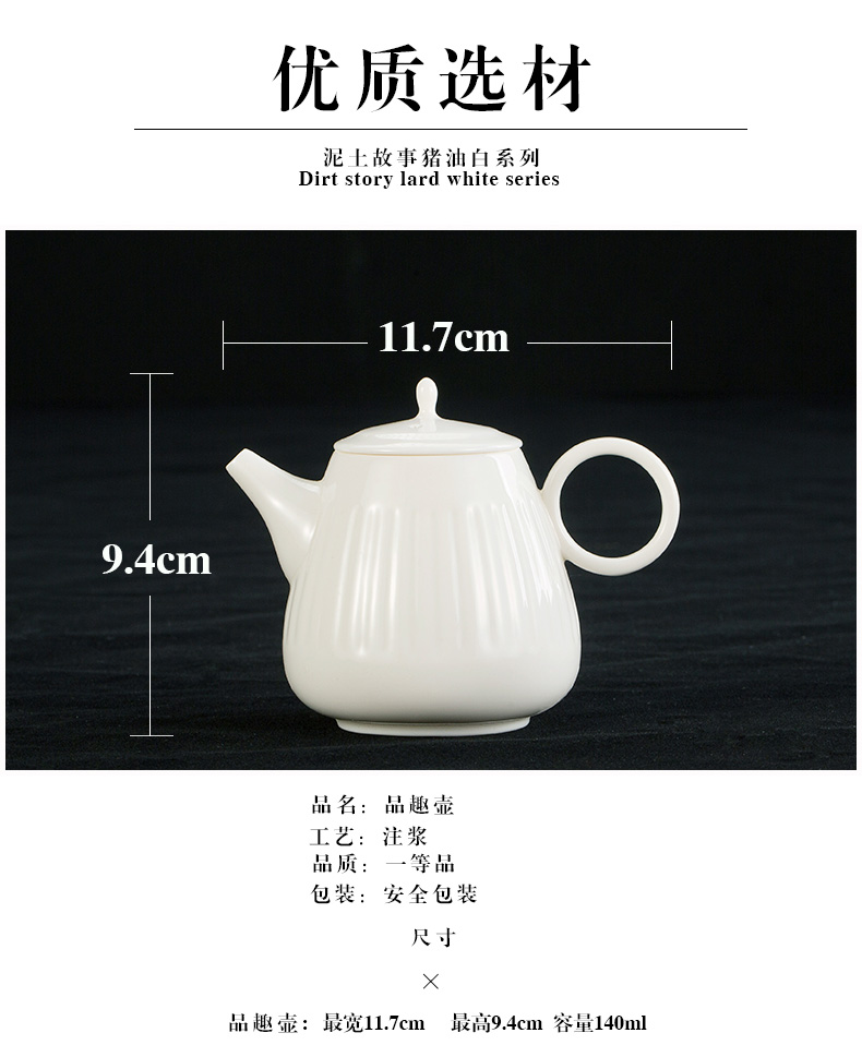 Earth story dehua lard white porcelain teapot tea kungfu tea set single boring pot pot of fine white porcelain teapot