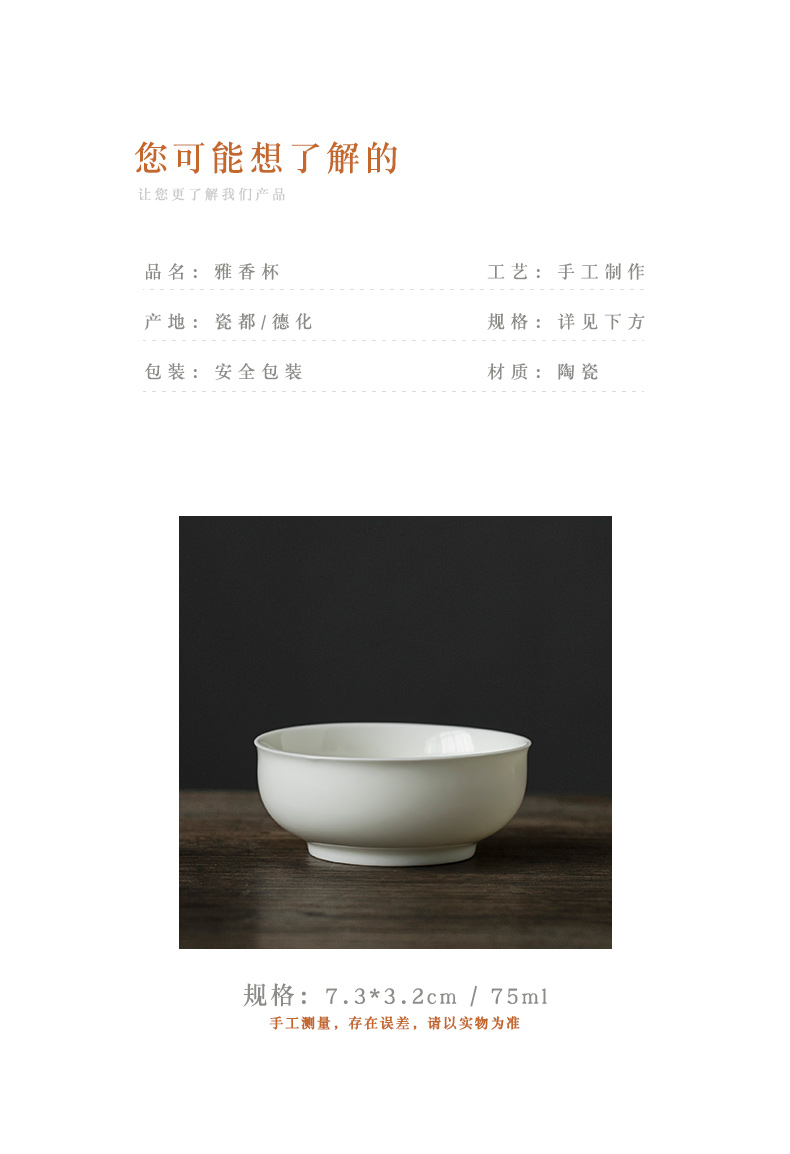 Earth story dehua lard white porcelain teacup large sample tea cup master cup single CPU kung fu tea set ceramic cup