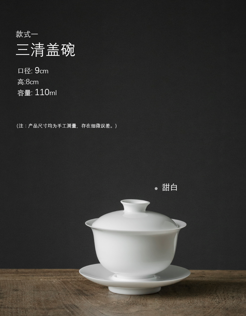 Jingdezhen tureen only a single white porcelain cups three tureen large sweet white kung fu tea set household thin foetus making tea