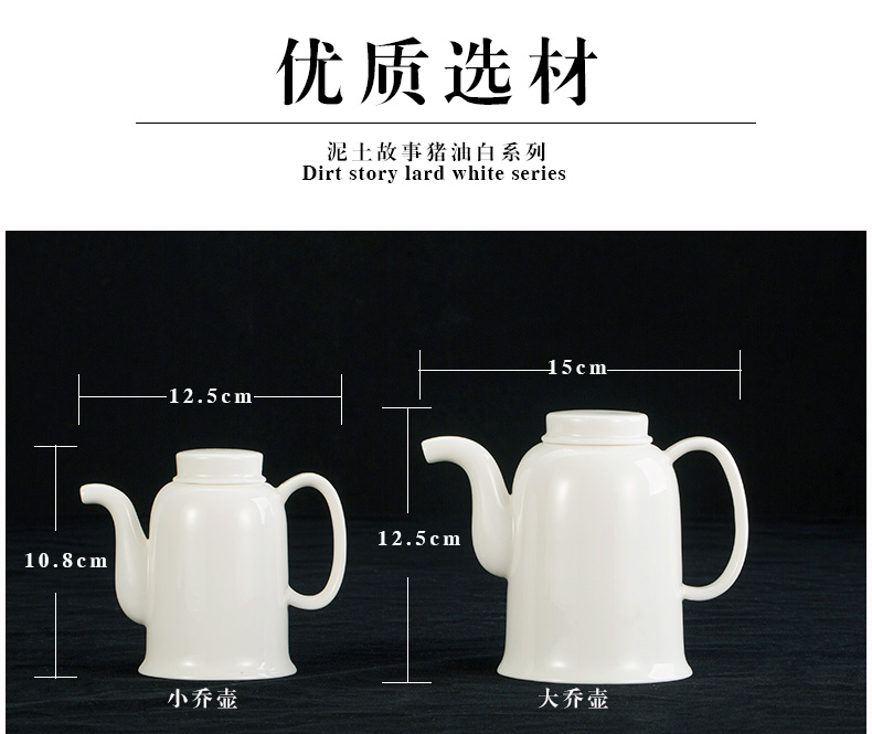 Earth story dehua lard white porcelain craft ceramic biscuit firing kung fu tea set household occasion little teapot big pot