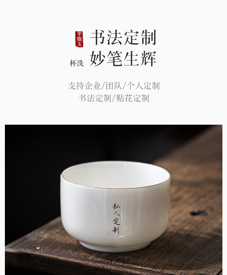 Dehua suet jade porcelain built water bowls zen tea pot type water meng tea wash water XiCha wash large wash to ceramic cup