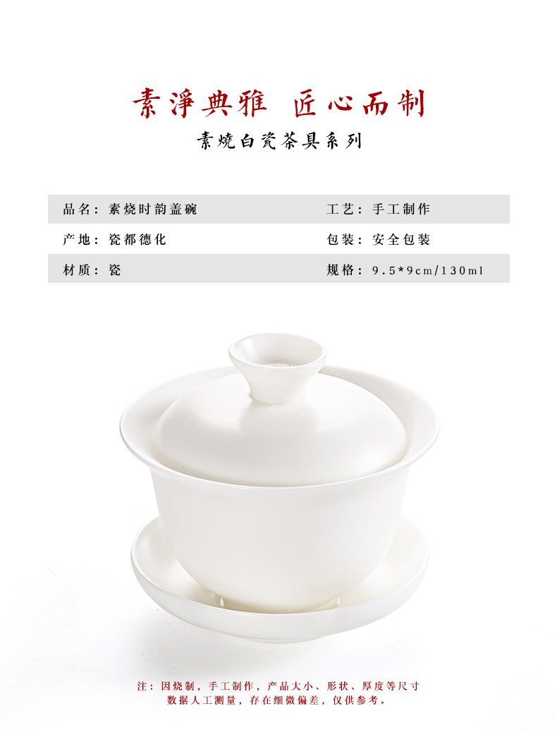 Small tureen single biscuit firing suet jade tureen dehua white porcelain three tureen trumpet not hot pu - erh tea set