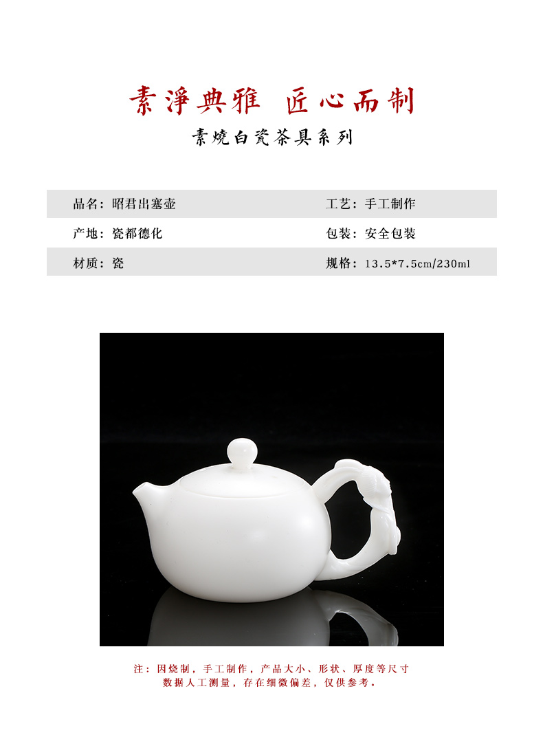 High - end gifts dehua white porcelain craft xi shi pot of suet jade ceramic biscuit firing kung fu tea set household little teapot