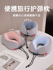 Nap подушка 女生记忆棉u型枕旅行护颈枕飞机睡觉枕头脖子靠枕便携u形枕午睡枕