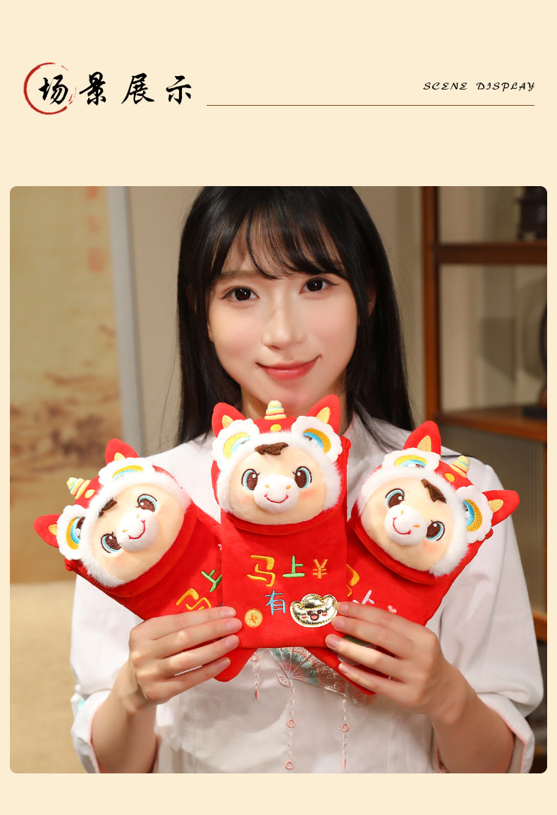 Конверт для денег 2026新年红包礼物单肩斜跨包包生肖马年吉祥物马上有福毛绒醒狮马