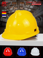 Mũ công trường xây dựng kỹ thuật hình chữ V ABS tiêu chuẩn quốc gia chống đập vỡ Mũ bảo hộ công nhân nón bảo hộ lao động