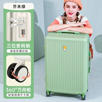 Модная матча с молнией