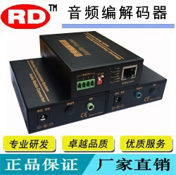 Switch TCP/IP Wi -Fi LAN Audio Transmission Transverse Codcast Codable Decoder IP -сеть