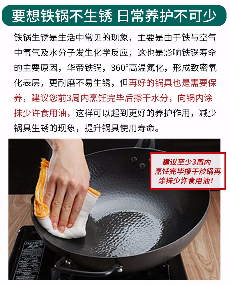 华帝 平底 无涂层精铁锅 30cm燃气电磁炉通用 图17