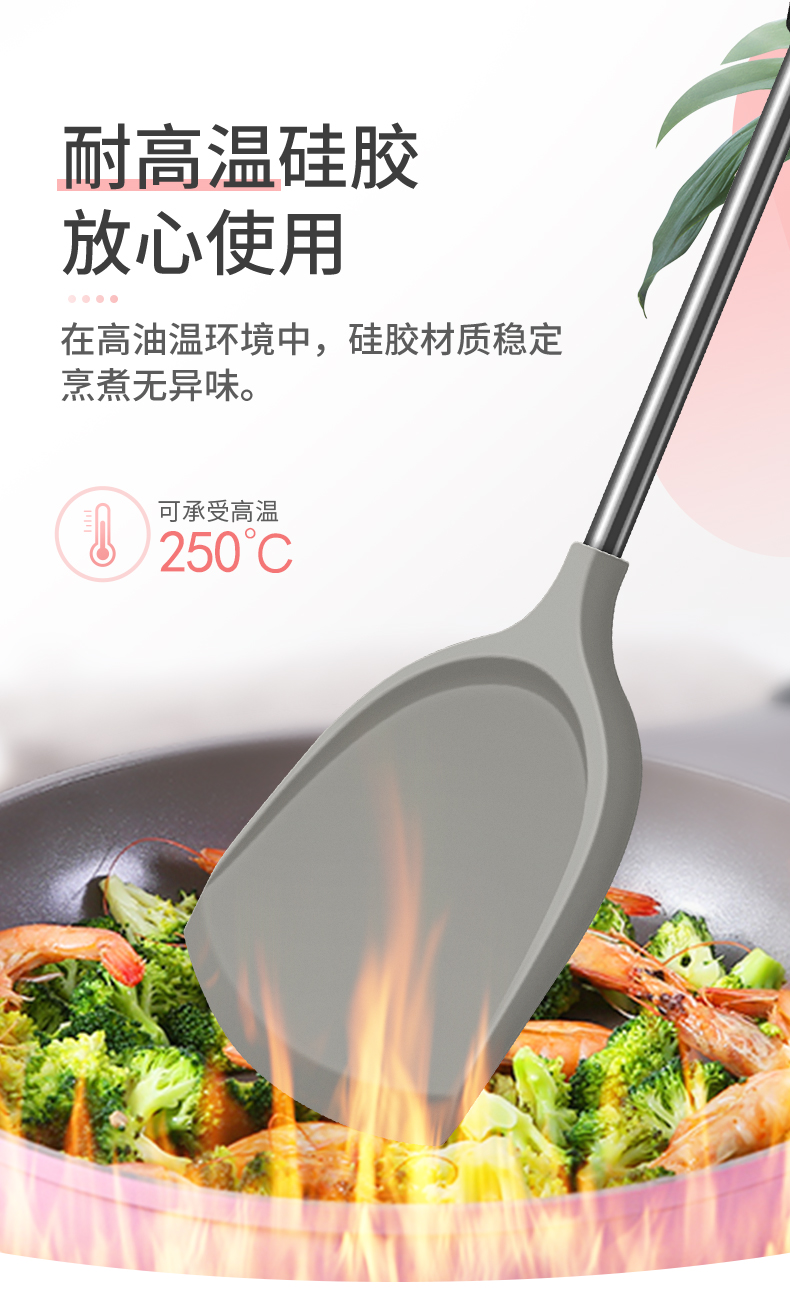 华帝 硅胶不粘锅专用铲子 图5