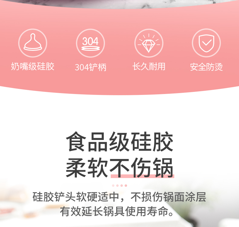 华帝 硅胶不粘锅专用铲子 图2