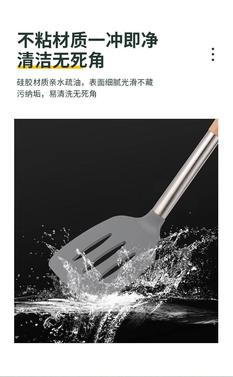 华帝 食品级硅胶铲子 图8