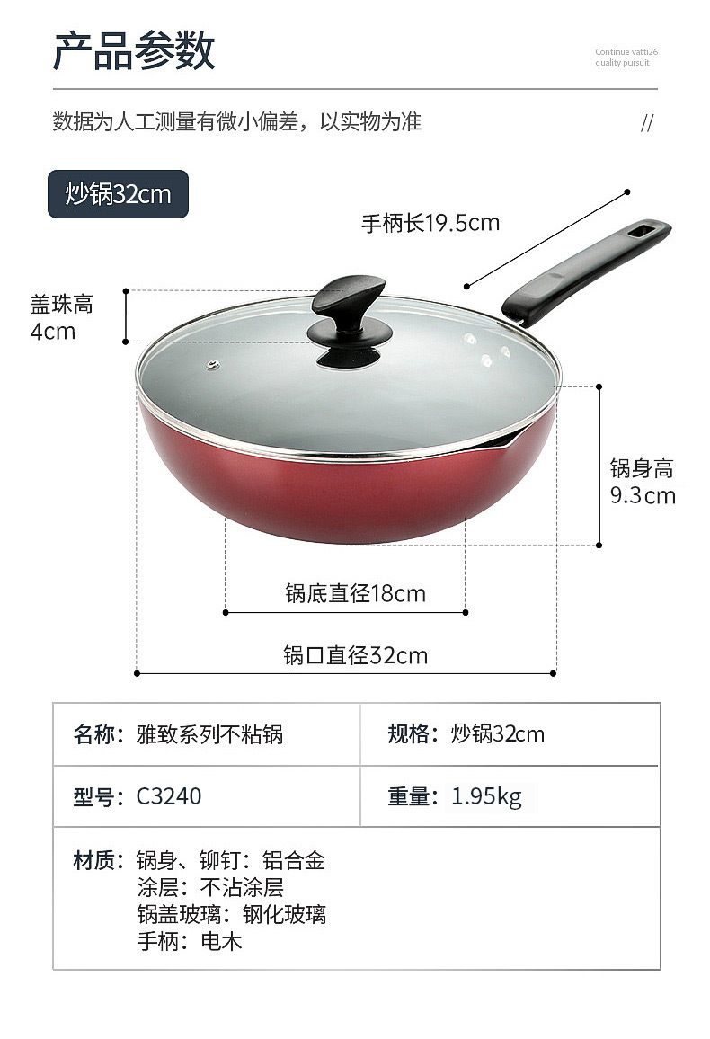 华帝 不粘炒锅 30cm 电磁炉/燃气灶通用 图11
