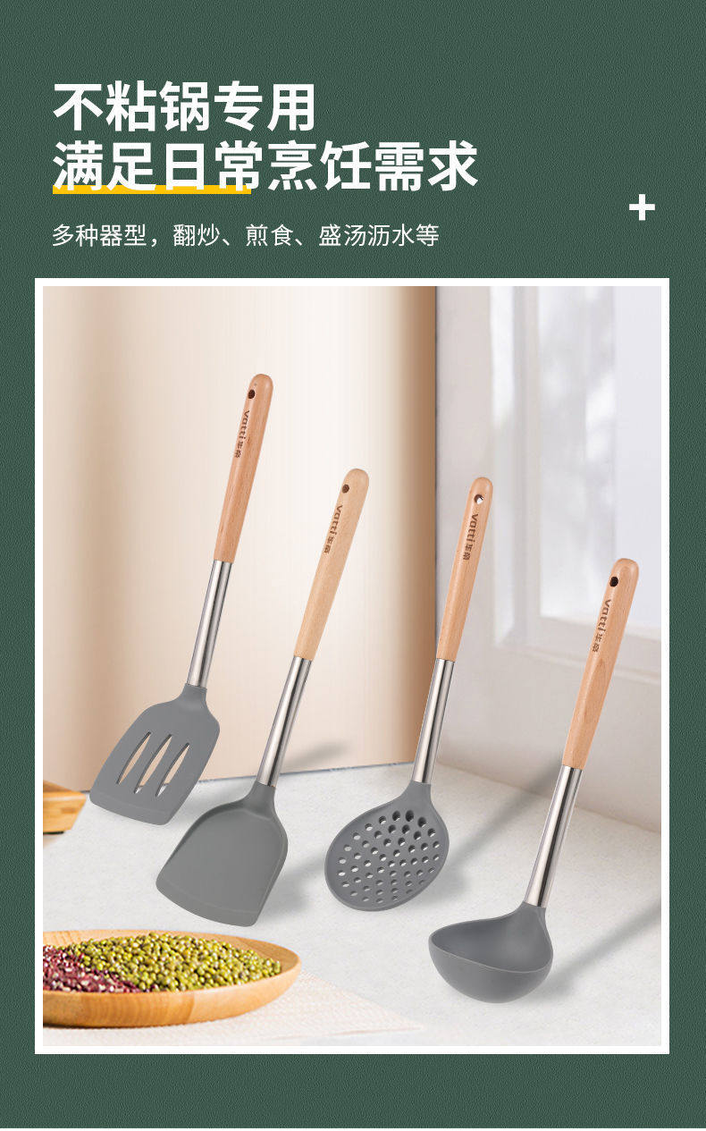 华帝 食品级硅胶铲子 图9