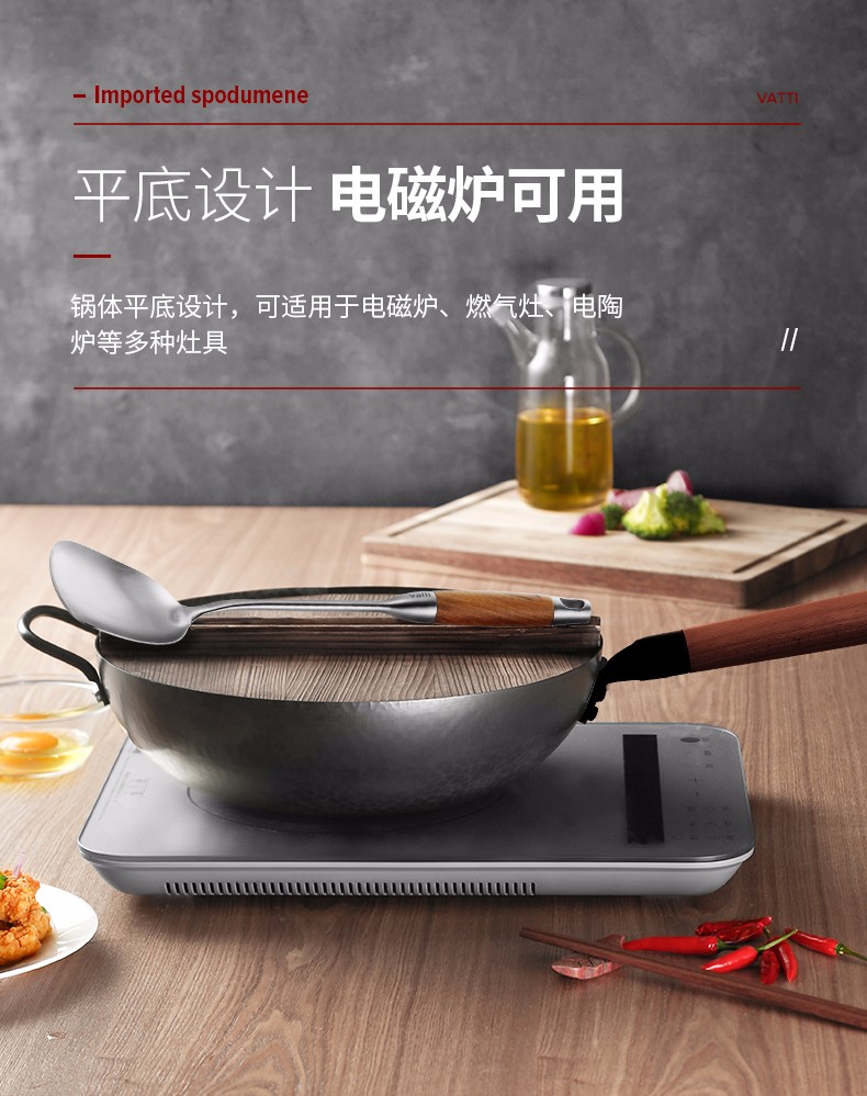 华帝 平底 无涂层精铁锅 30cm燃气电磁炉通用 图6