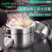 Vantage steamer 304 stainless steel three layer 28cm thick compound bottom household steamed buns induction cooker Universal