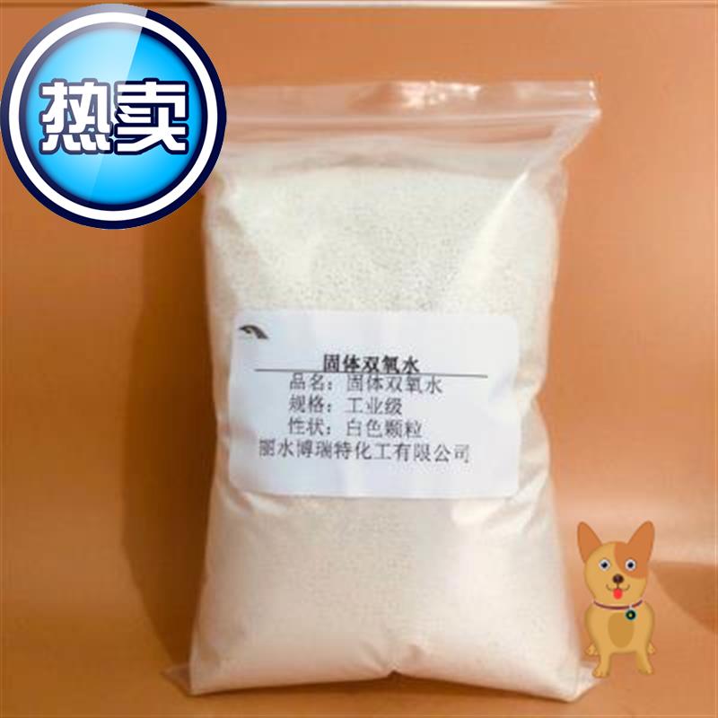 Hydrogen peroxide industrial use hydrogen peroxide 44 water solid particles 200 laundry washing household hydrogen peroxide crystal samples