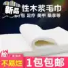 q Household foot massage towel Disposable towel Hair nail pad towel Paper towel pad paper hotel travel management shop water absorption