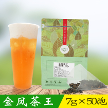 Jinfeng Tea King tea bag Heicha Carbon Pui Oolong Triangle tea bag Milk tea shop special milk cover tea Fruit tea Cold brew tea