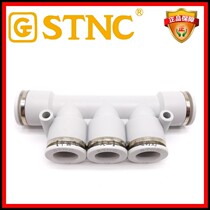 STNC Sono Tiangong Pneumatic 1 dynamic quick connector white PK five-way YPK-4 6 8 0 12 five-head intubation one point