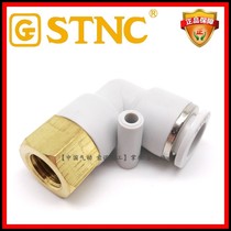 STNC screw Sono Tiangong joint PLF inner thread elbow YPLF4 6 8 10 12-M5 01 02 0 04