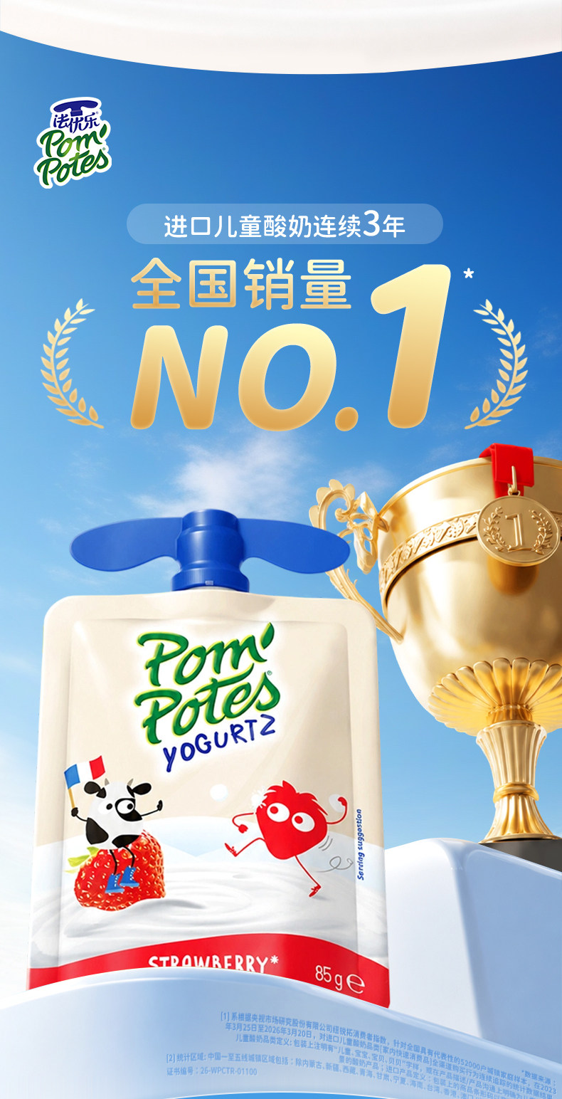 安享好物 安享B级酸奶-法优乐YOGURT2儿童酸奶 国标