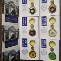 (Xiamen University Ping An Keychain) Xiamen University Classic Creative Gifts