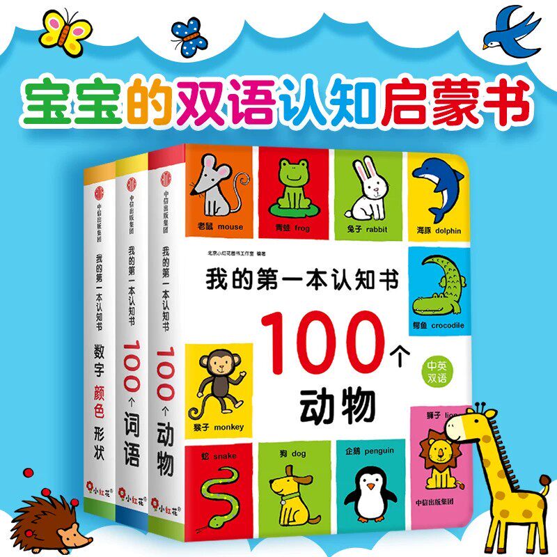 My First Cognitive Book Set, Complete with 3 Color Cards and Shape Cards, Books for Two-Year-Old Babies, Picture Books for Children Aged 2-3, Early Education Reading Materials for 1.5-Year-Old Infants, Educational Enlightenment Books Suitable for Children Aged One to Two, Tear-Resistant