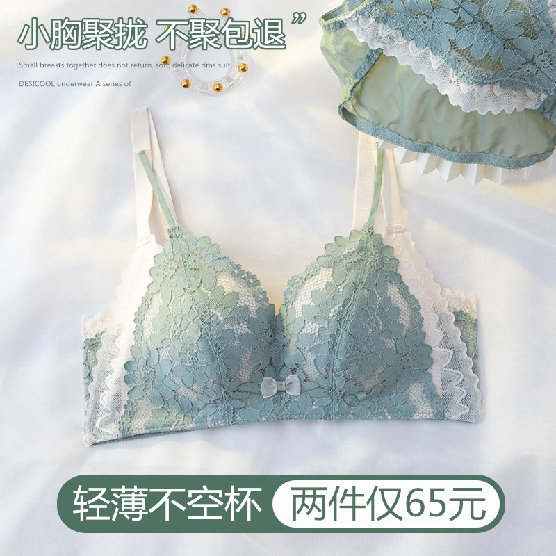 New 2021 exploits lace lingerie women's small breasts for a thin anti-drooping and no steel ring green bra hood suit