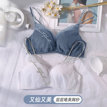 Summer ultra-thin underwear women's small breasts gathered without steel ring white sexy girl beautiful back article bra big chest small