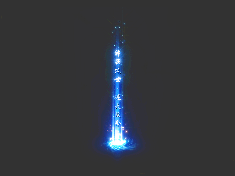  光柱素材光柱素材0008