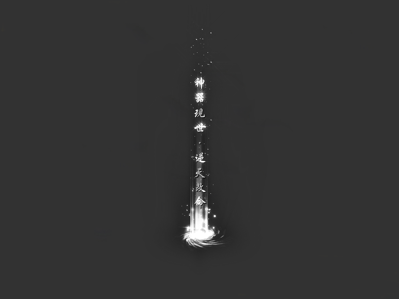  光柱素材光柱素材0010