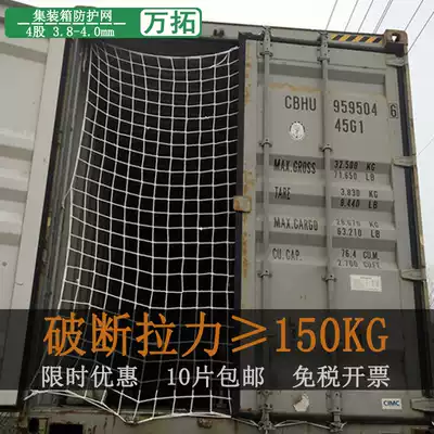 20 feet 40 feet flat cabinet high cabinet container network container protection net cargo pull net container anti-collapse net cover