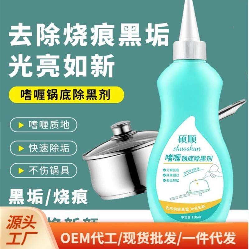 🔥告别黑锅，厨房清洁神器推荐！💪-家用除霉剂-淘宝好物网