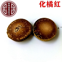 Chinese medicinal materials Huajuhong Huazhoujuhong Xinghuahong 500g